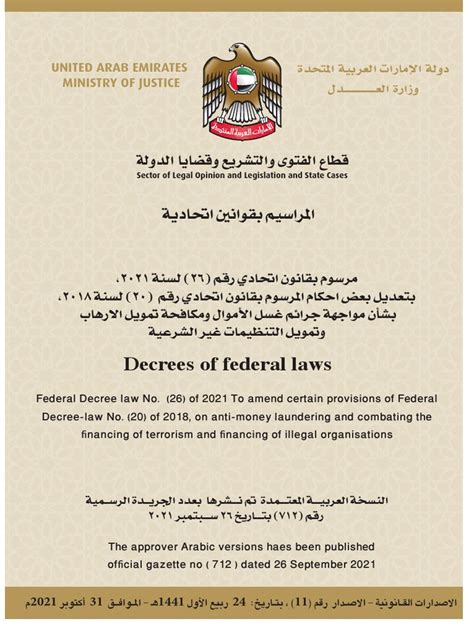 Federal Decree Law Concerning the Issuance of the Civil .